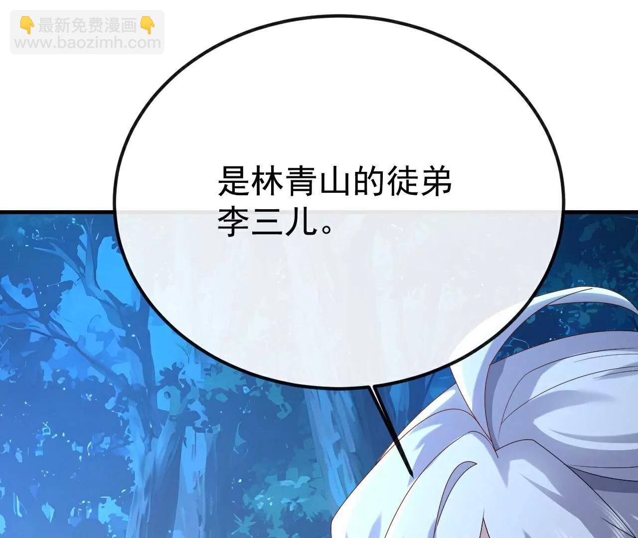 🍚仙武帝尊 第698话  可还习惯 第33页