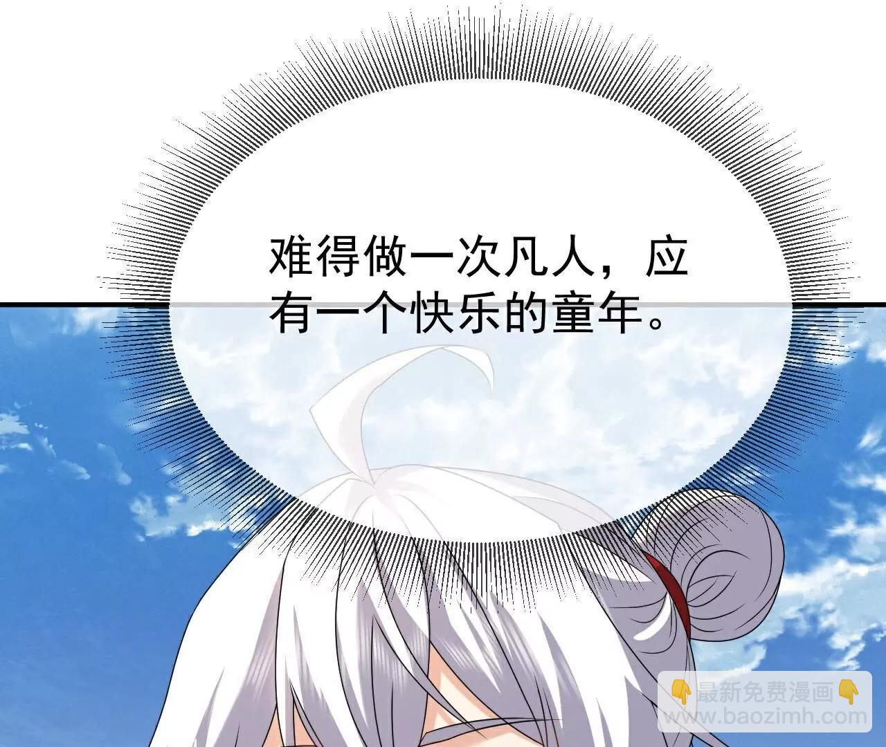 🍚仙武帝尊 第698话  可还习惯 第4页