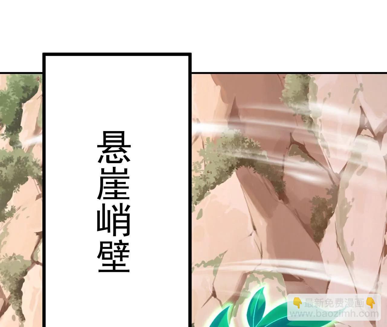 🍚仙武帝尊 第698话  可还习惯 第40页