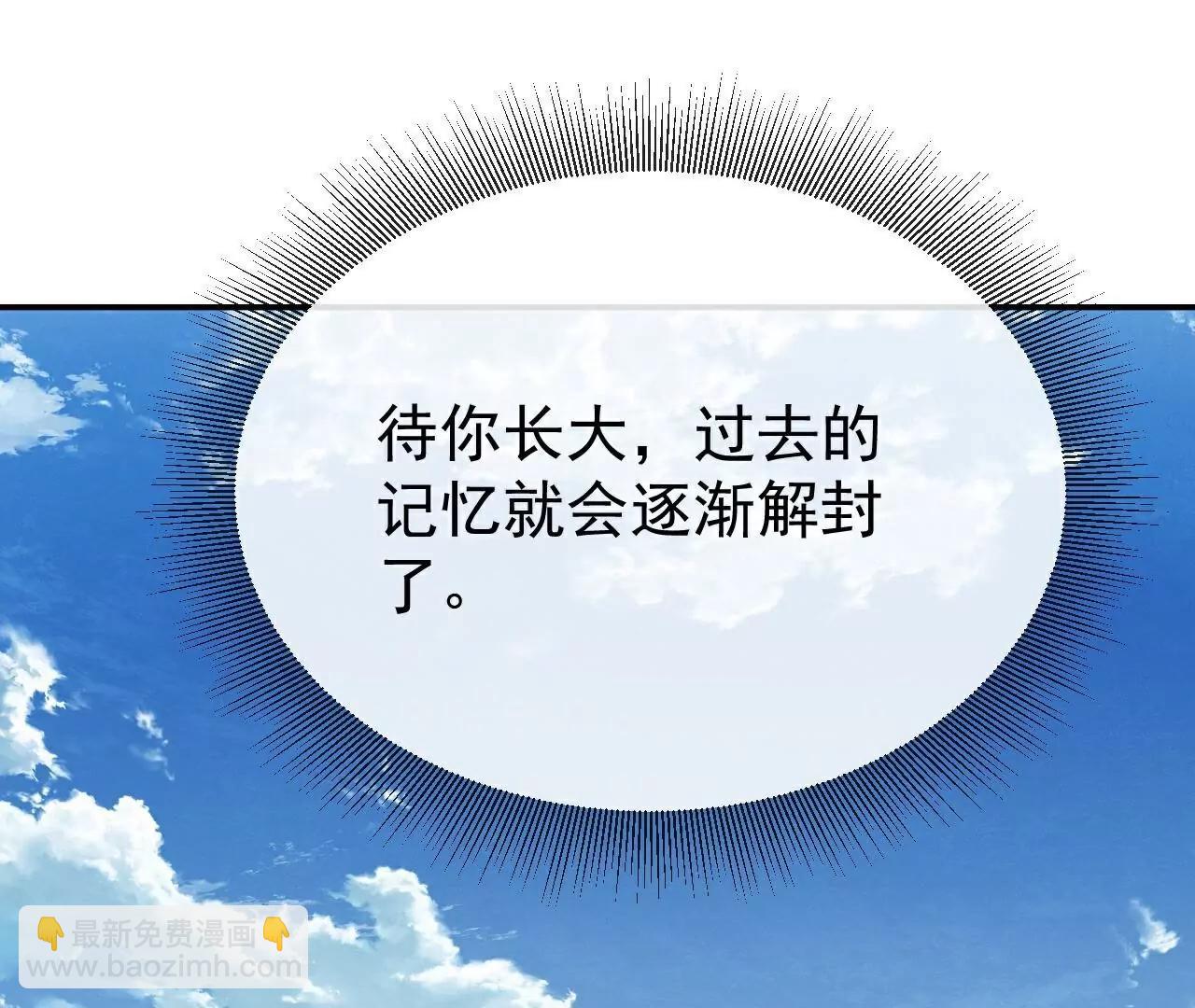 🍚仙武帝尊 第698话  可还习惯 第7页