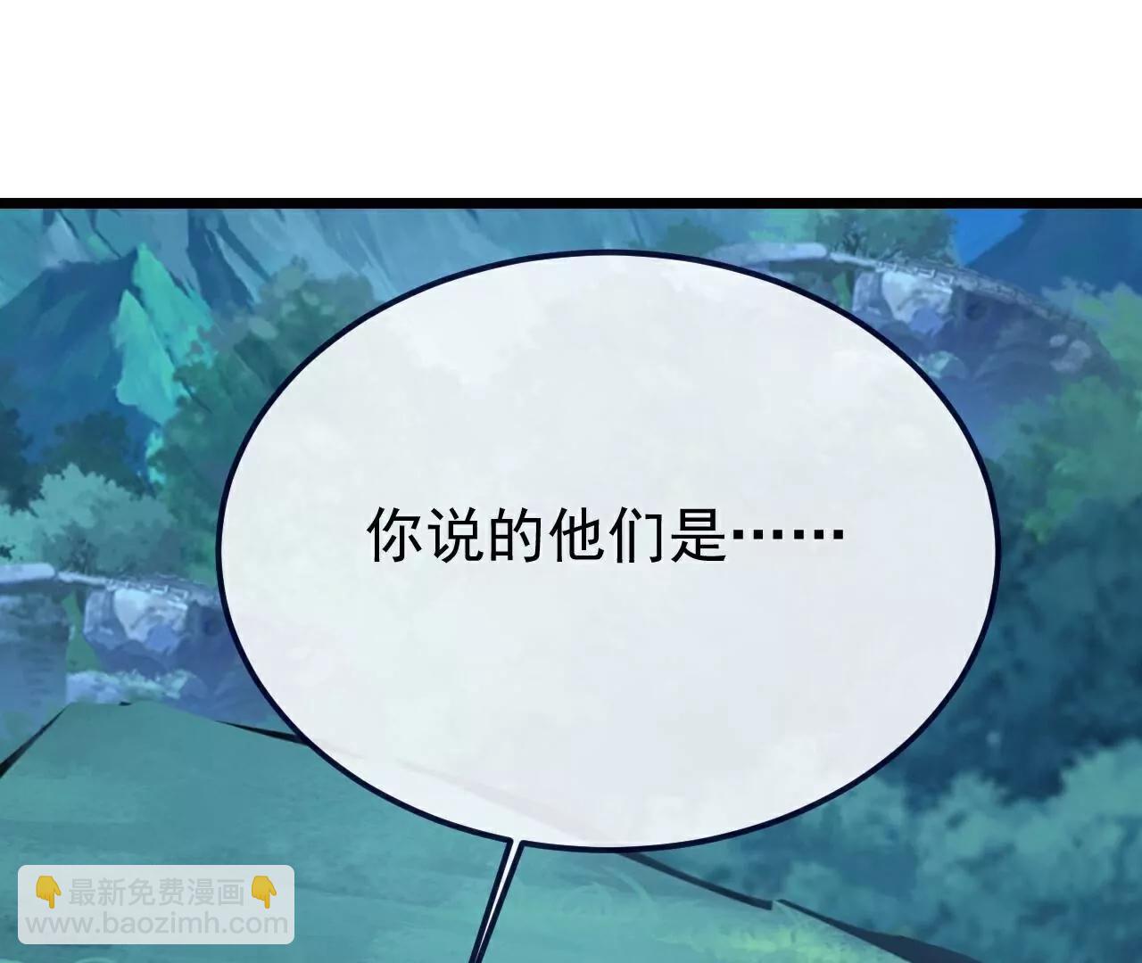 🍚仙武帝尊 第700话  突破的契机 第16页