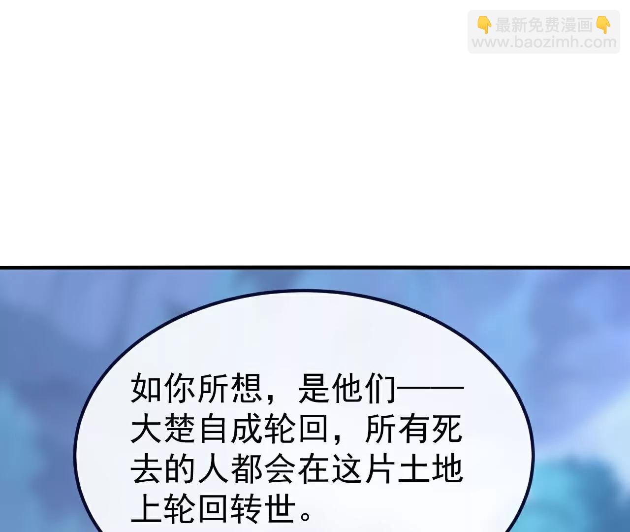 🍚仙武帝尊 第700话  突破的契机 第20页