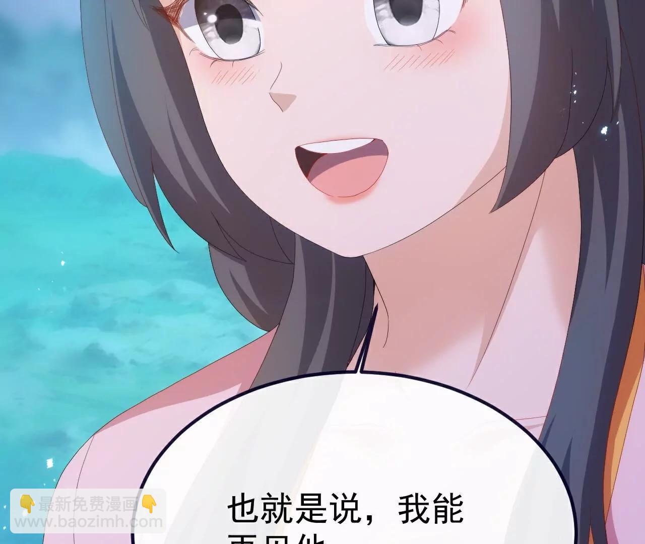 🍚仙武帝尊 第700话  突破的契机 第24页