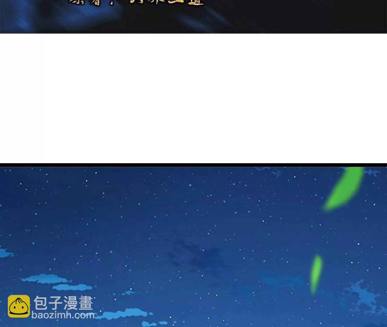 🍚仙武帝尊 第700话  突破的契机 第3页