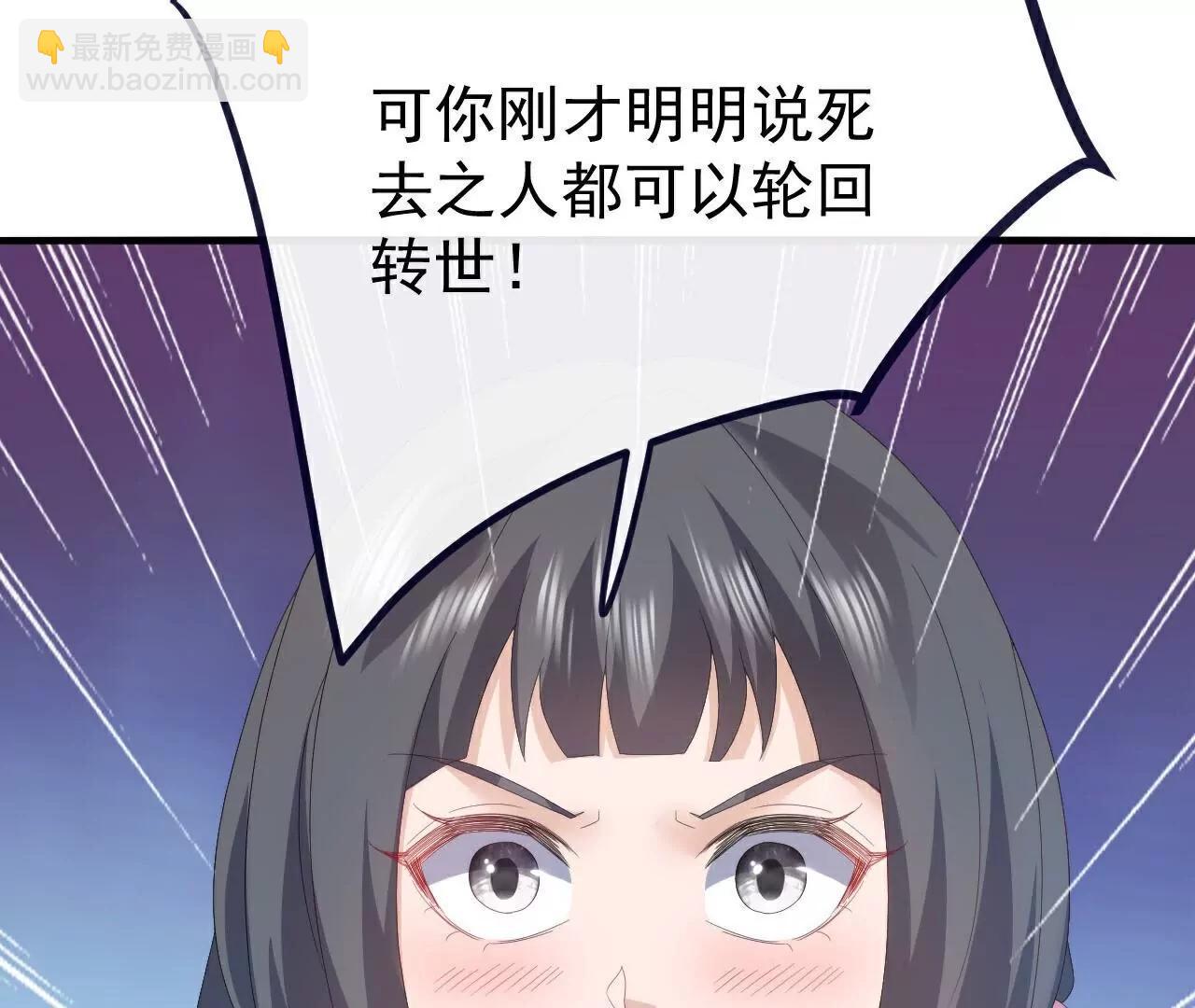 🍚仙武帝尊 第700话  突破的契机 第32页