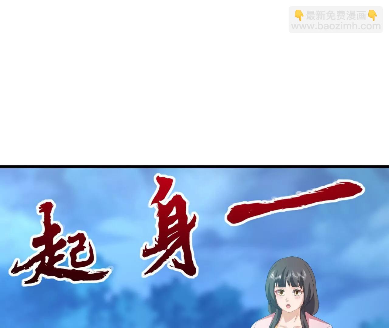 🍚仙武帝尊 第700话  突破的契机 第36页