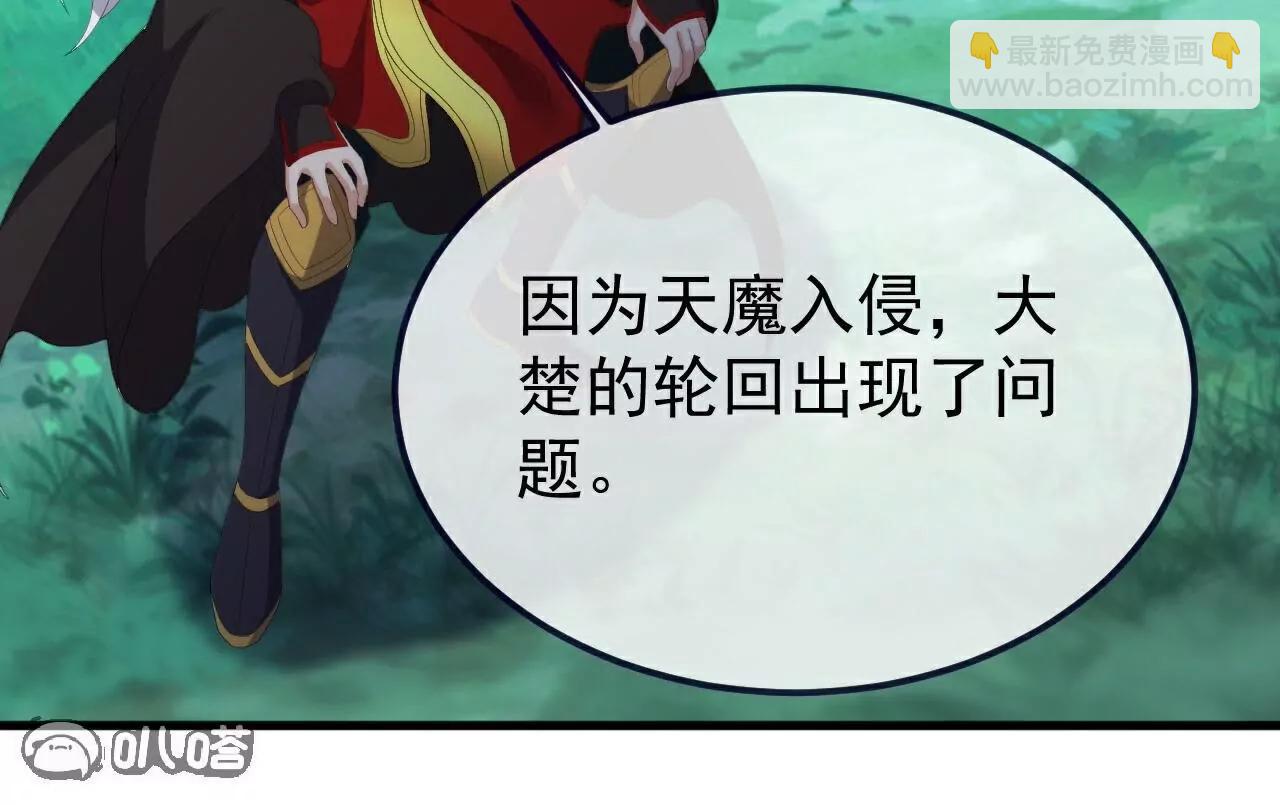 🍚仙武帝尊 第700话  突破的契机 第38页