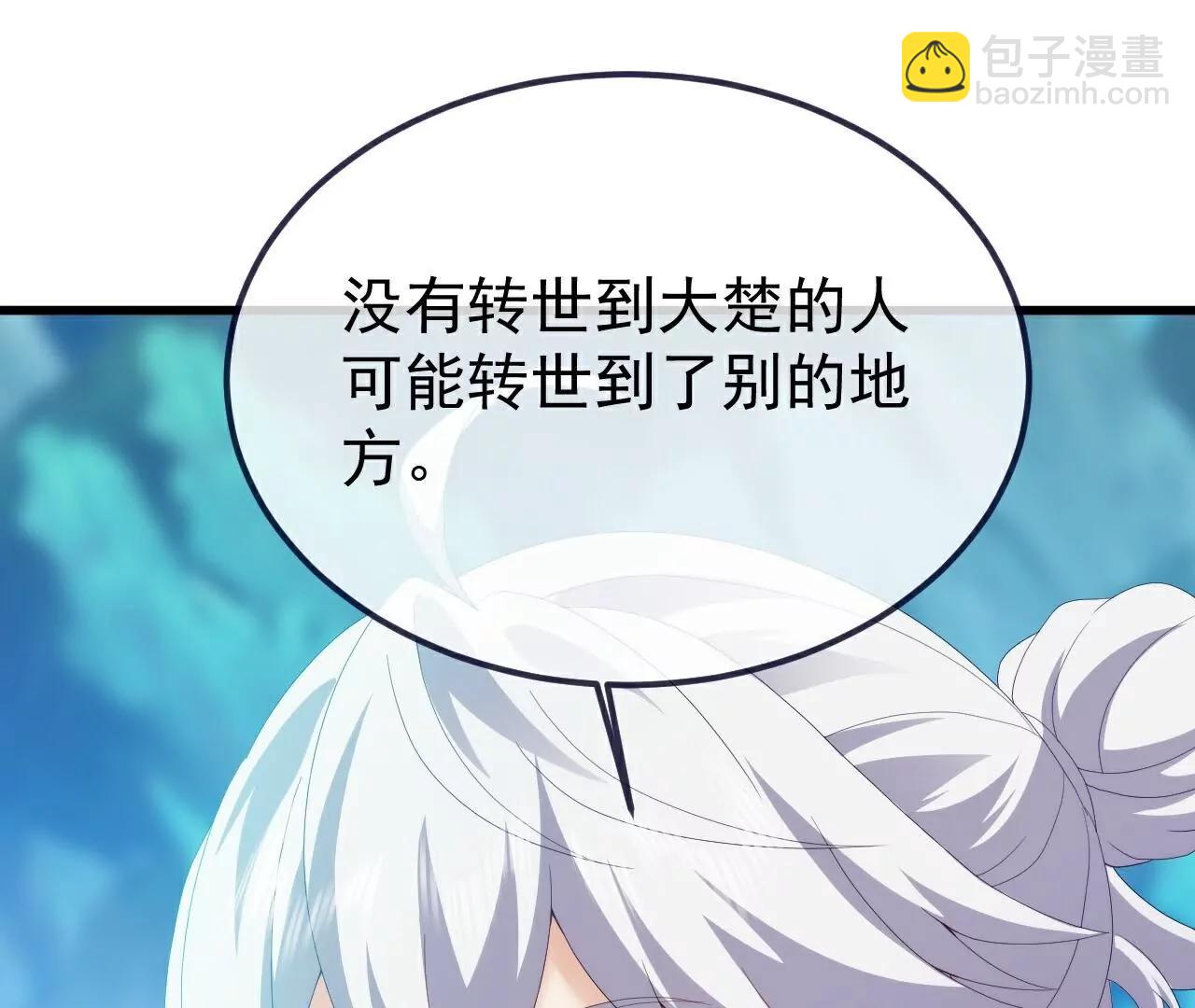 🍚仙武帝尊 第700话  突破的契机 第39页