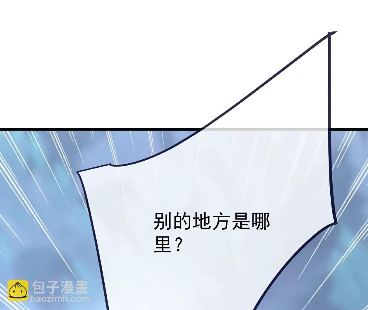 🍚仙武帝尊 第700话  突破的契机 第42页