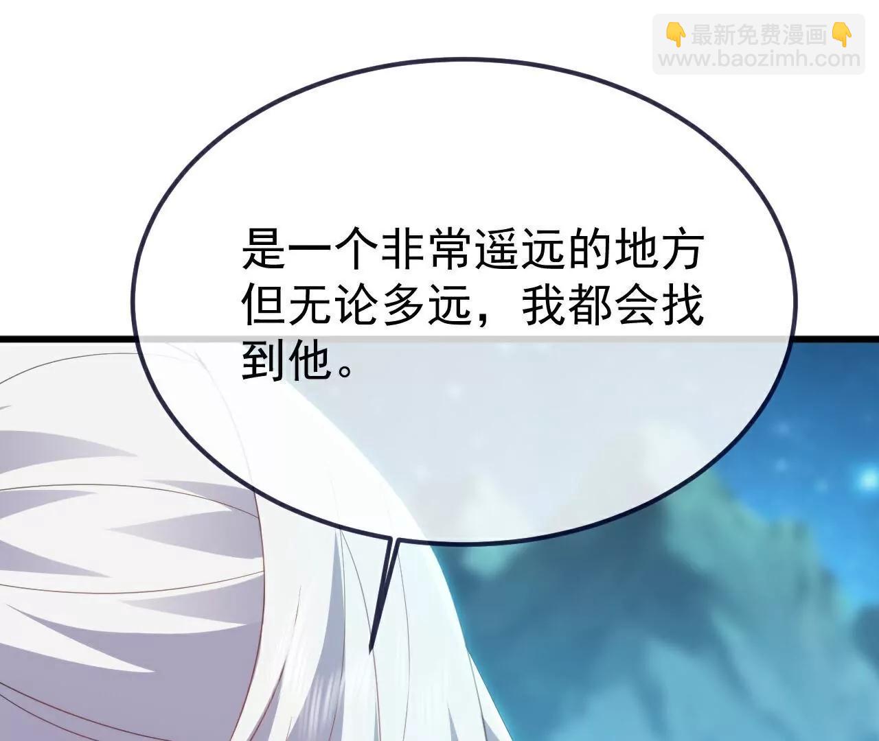 🍚仙武帝尊 第700话  突破的契机 第45页