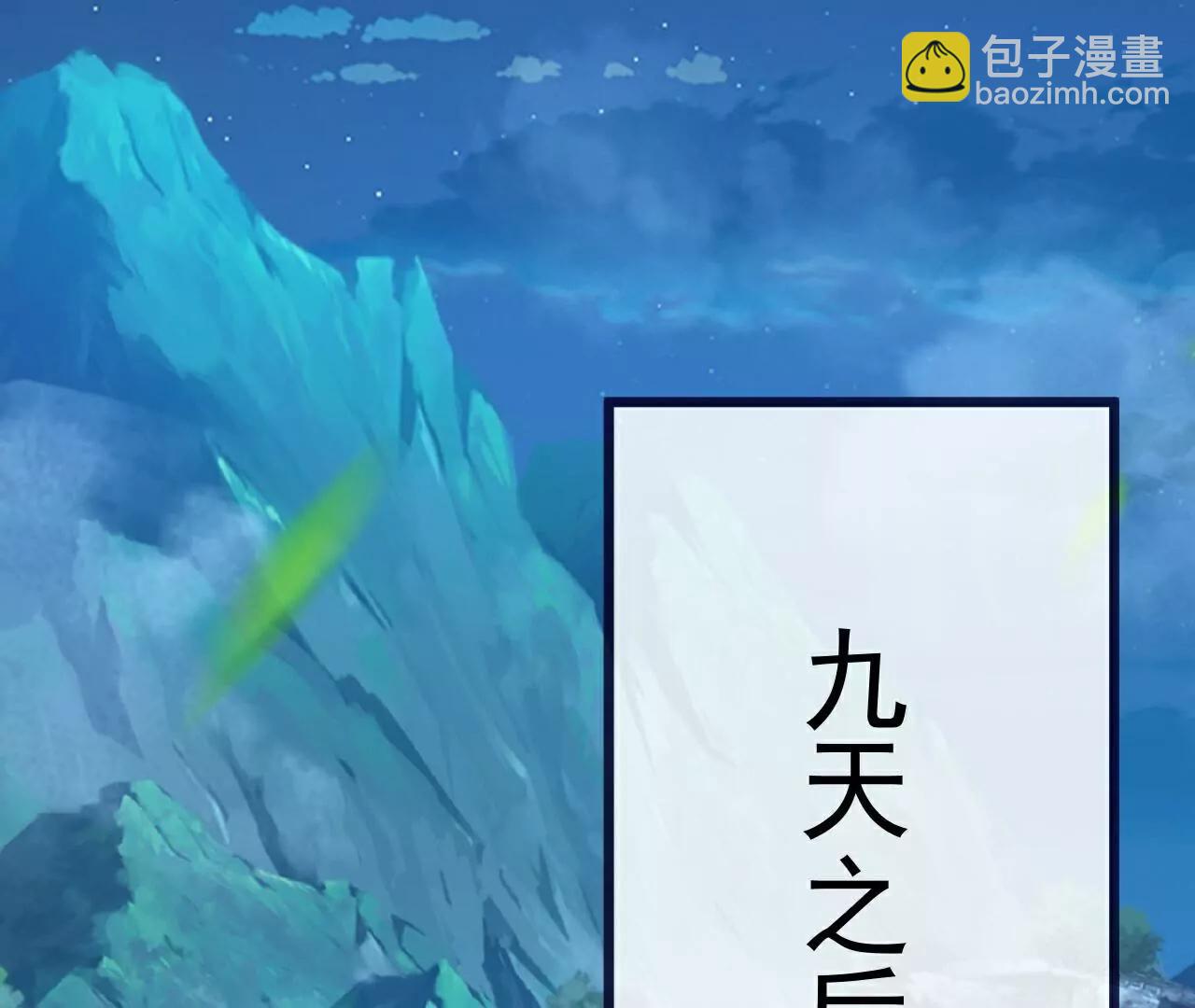 🍚仙武帝尊 第700话  突破的契机 第5页