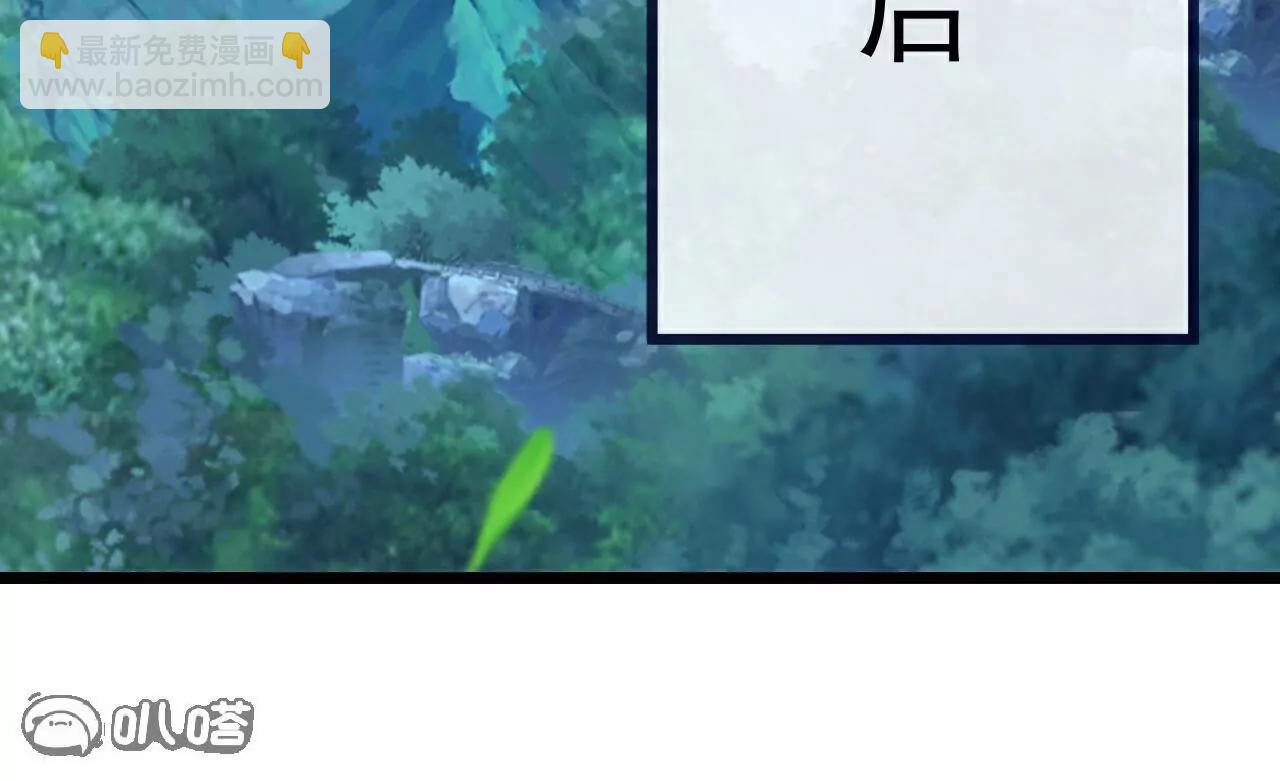 🍚仙武帝尊 第700话  突破的契机 第6页