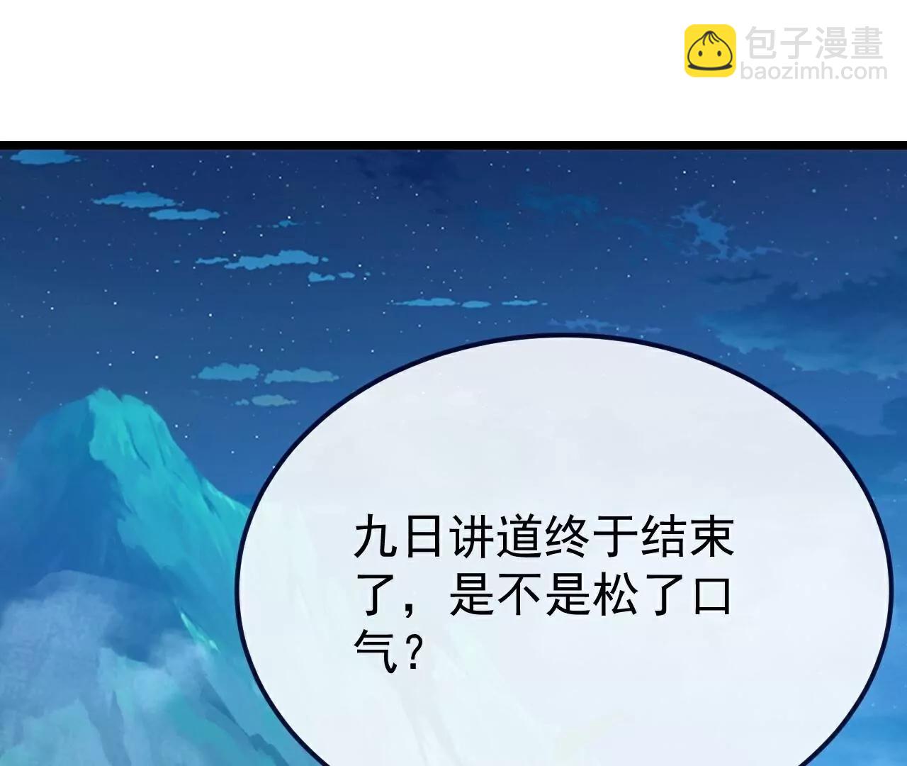🍚仙武帝尊 第700话  突破的契机 第7页