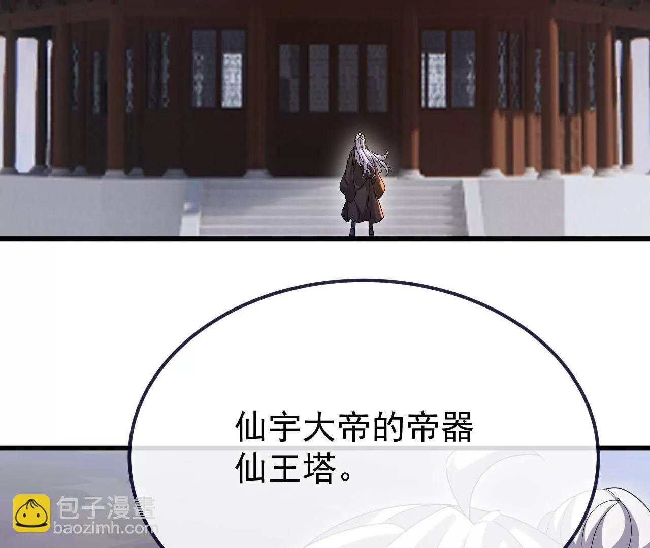 🍚仙武帝尊 第702话  昆仑令牌 第22页