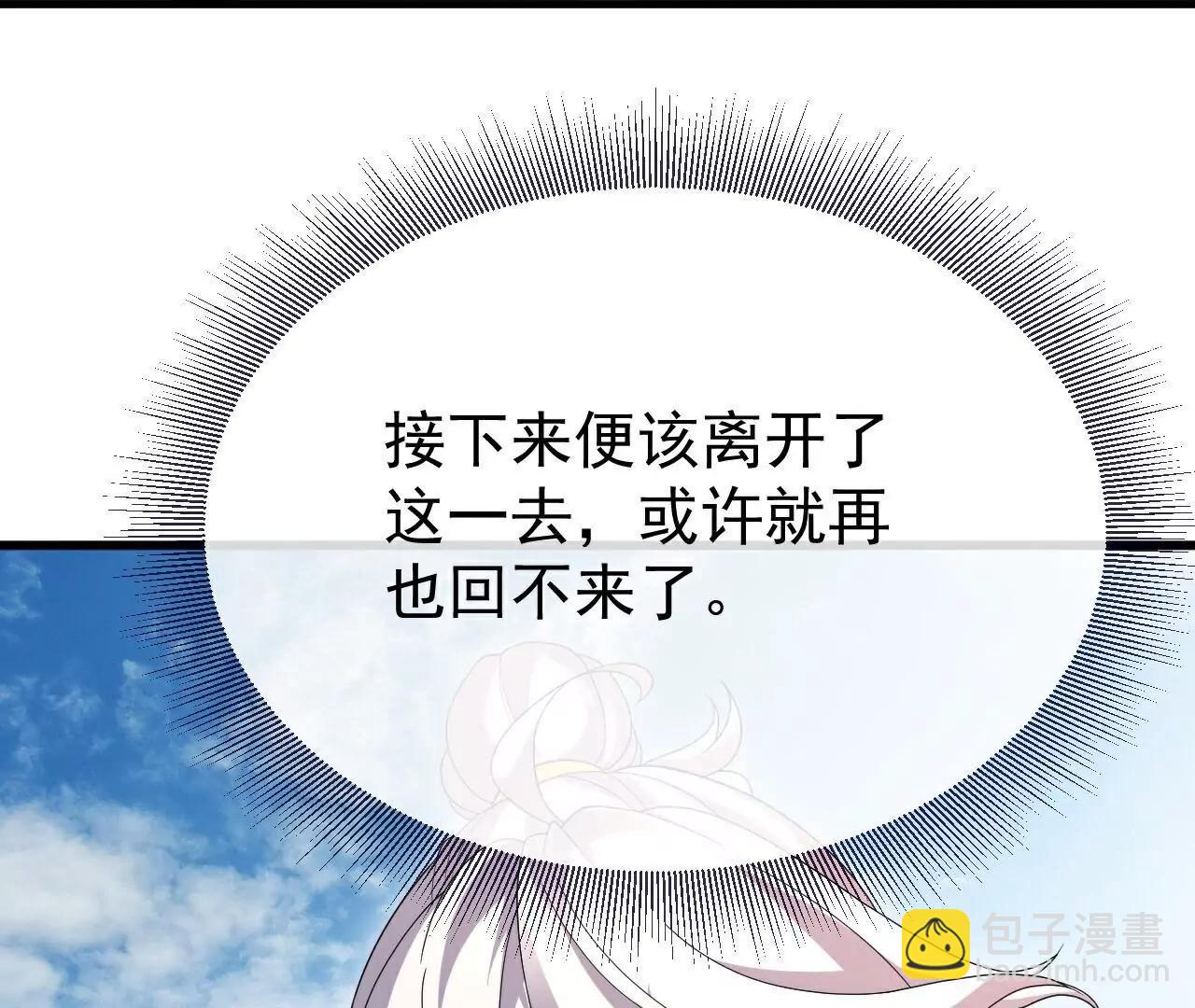🍚仙武帝尊 第702话  昆仑令牌 第29页