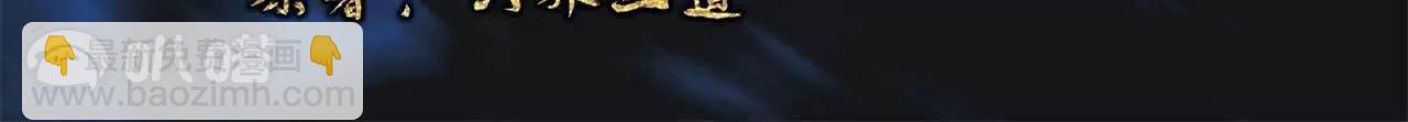🍚仙武帝尊 第702话  昆仑令牌 第3页