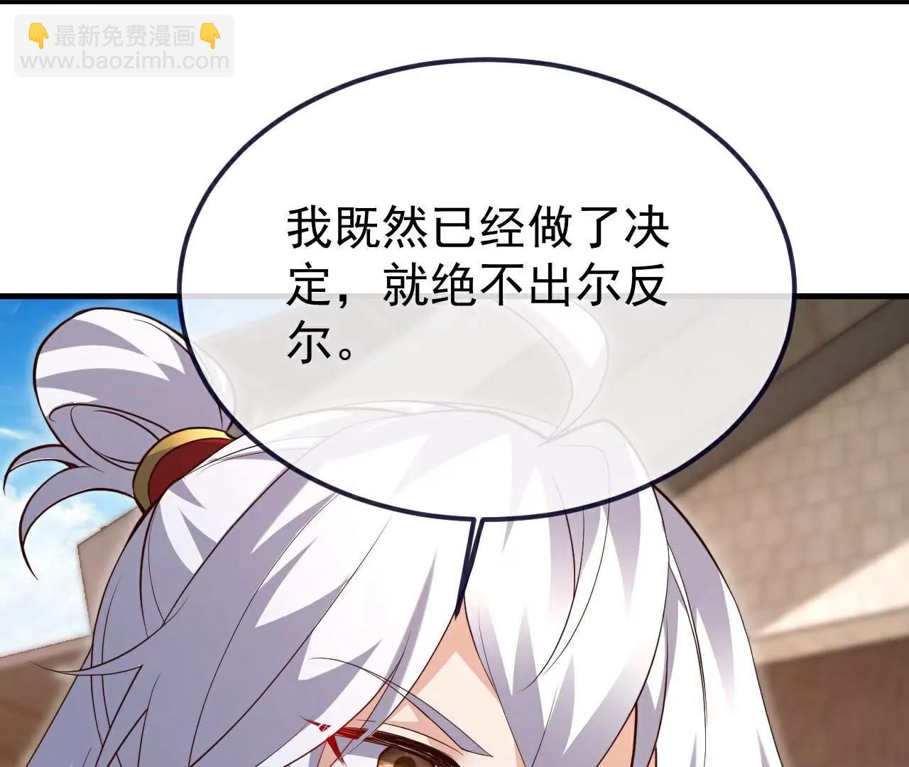 🍚仙武帝尊 第702话  昆仑令牌 第39页