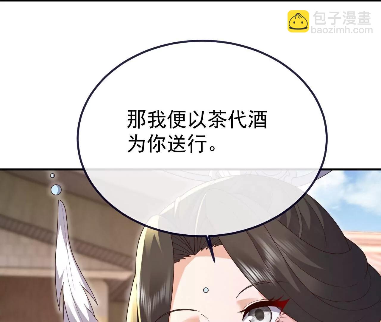 🍚仙武帝尊 第702话  昆仑令牌 第42页