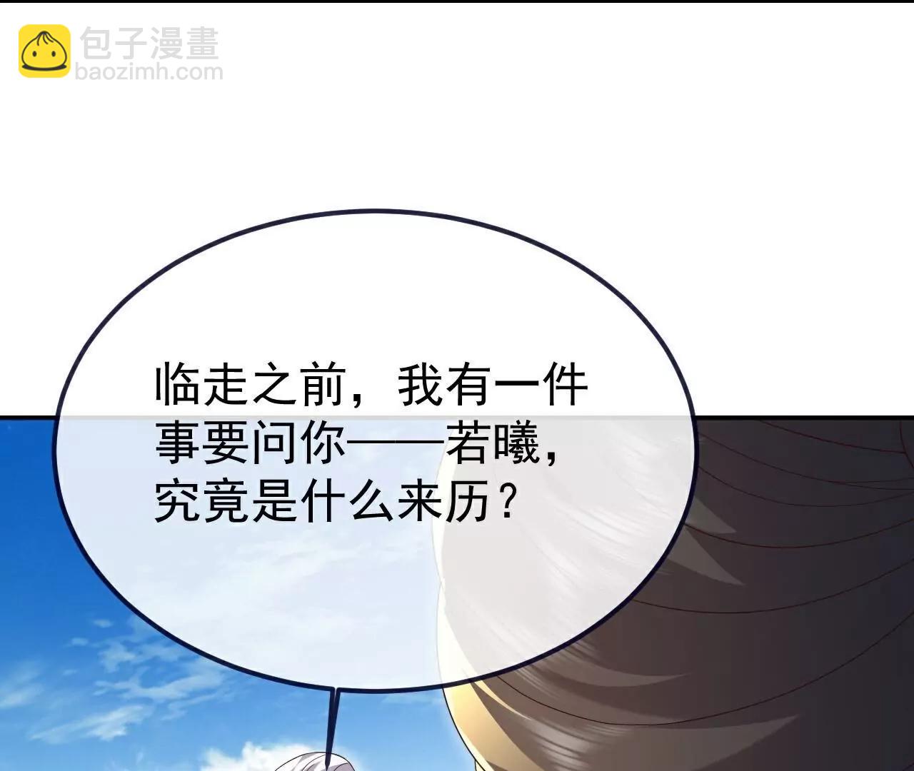 🍚仙武帝尊 第702话  昆仑令牌 第45页