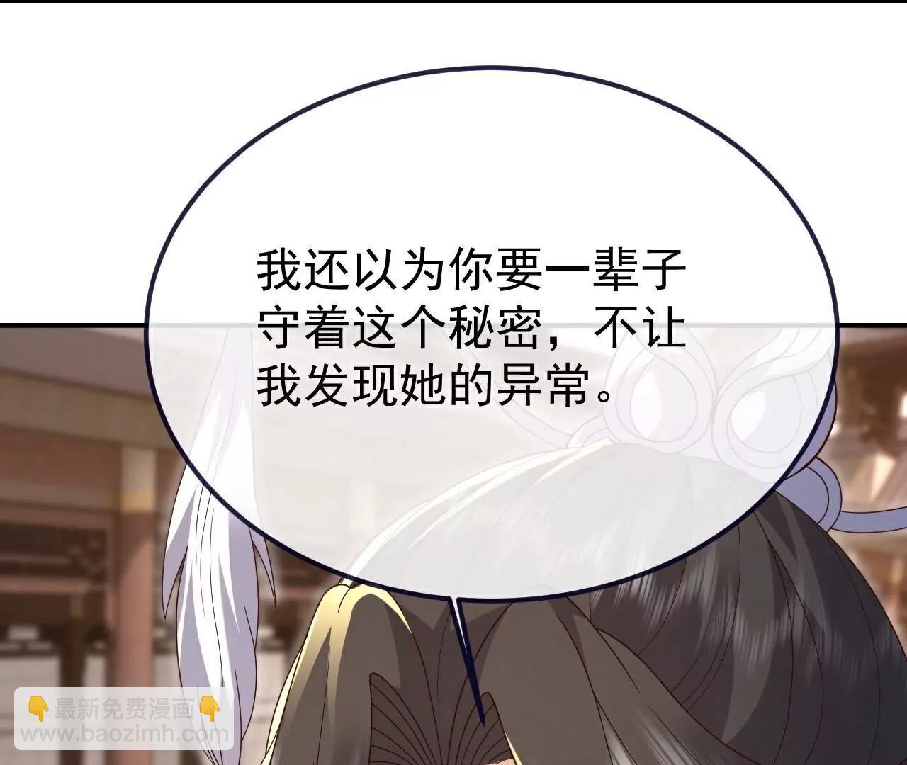 🍚仙武帝尊 第702话  昆仑令牌 第48页