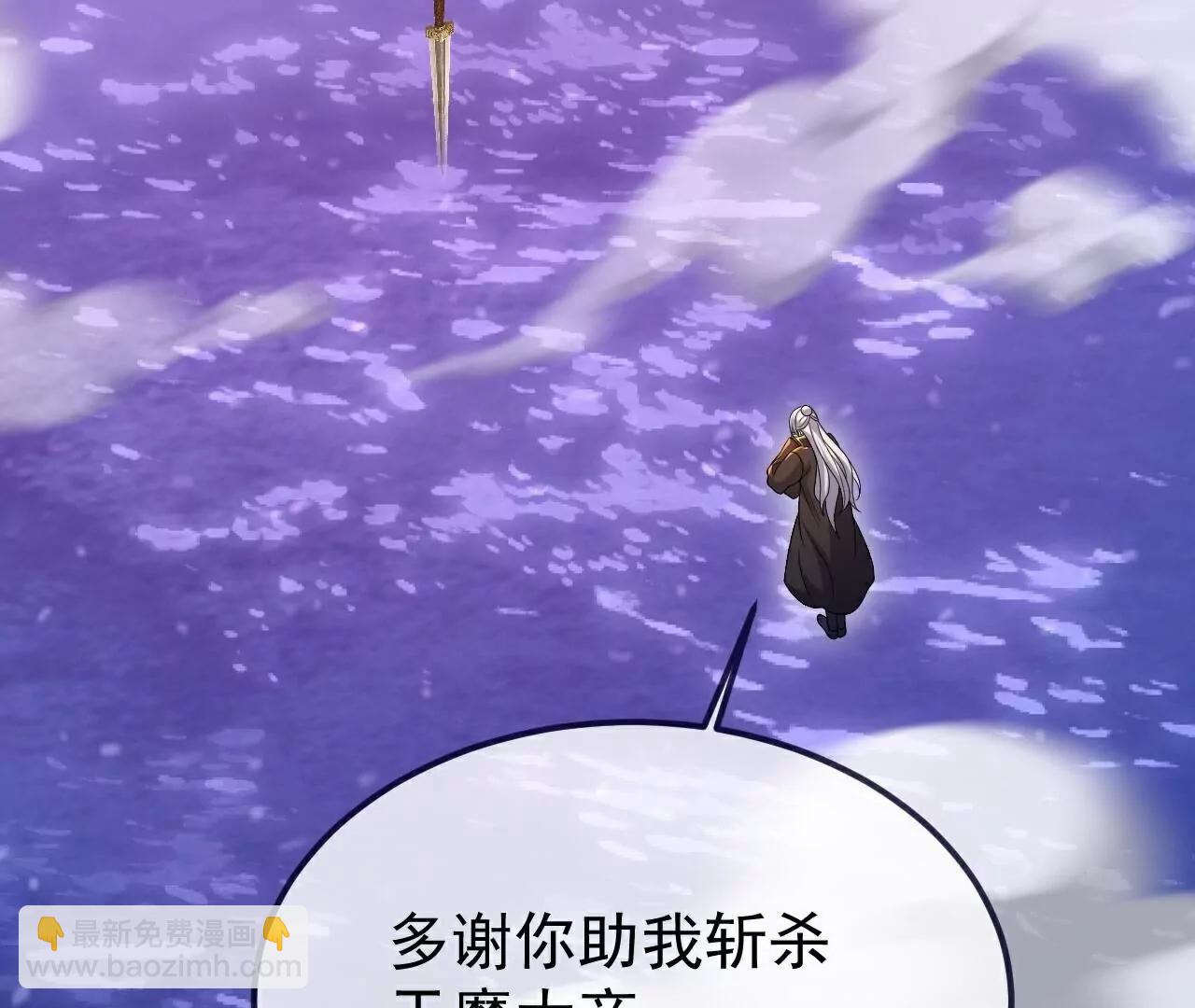 🍚仙武帝尊 第702话  昆仑令牌 第8页
