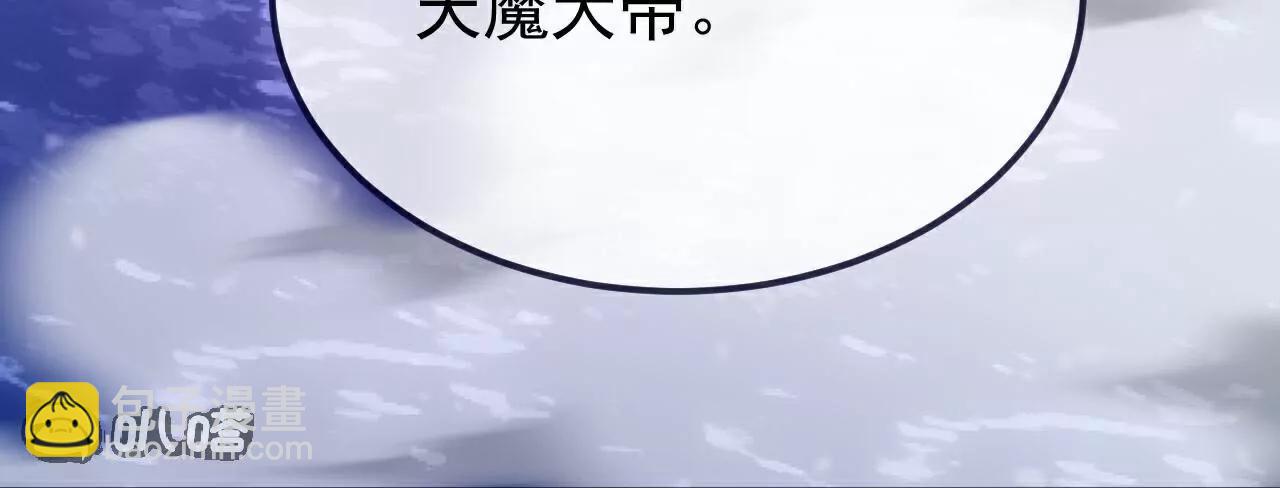 🍚仙武帝尊 第702话  昆仑令牌 第9页