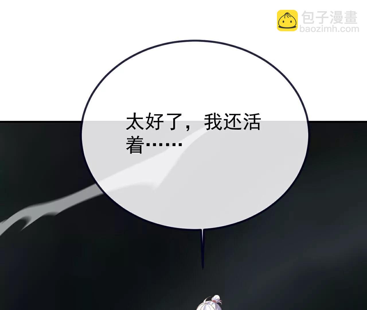 🍚仙武帝尊 第704话  一问便知 第16页