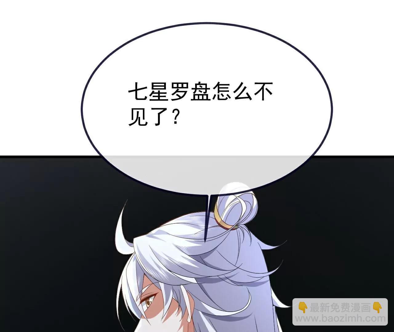 🍚仙武帝尊 第704话  一问便知 第19页