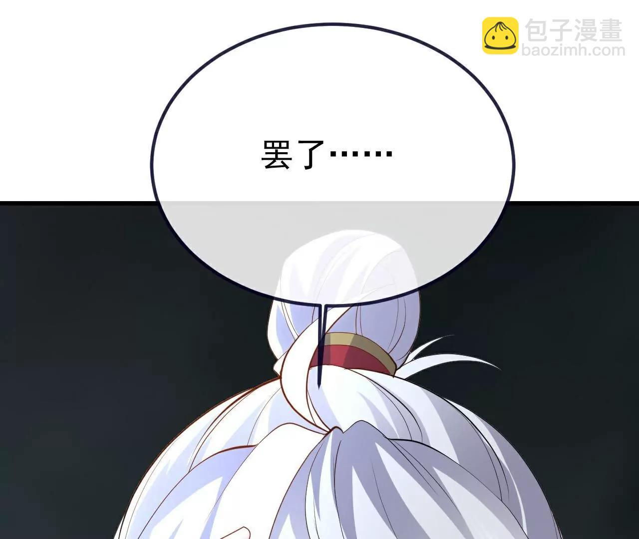 🍚仙武帝尊 第704话  一问便知 第22页