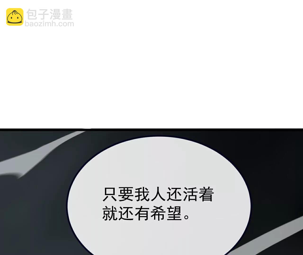🍚仙武帝尊 第704话  一问便知 第26页