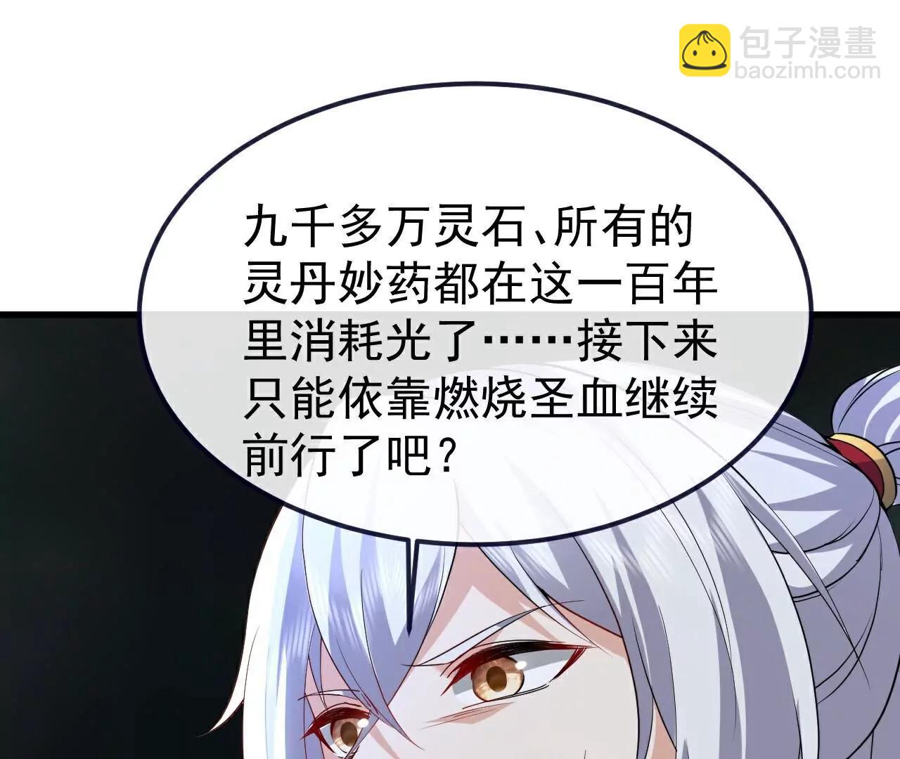 🍚仙武帝尊 第704话  一问便知 第32页