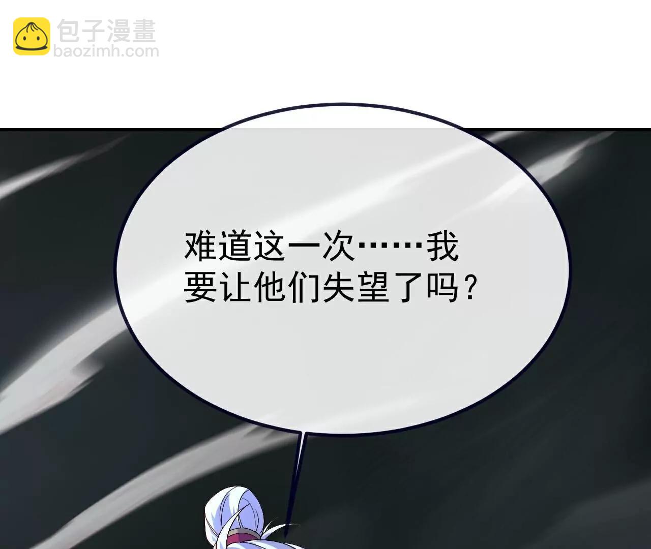 🍚仙武帝尊 第704话  一问便知 第38页