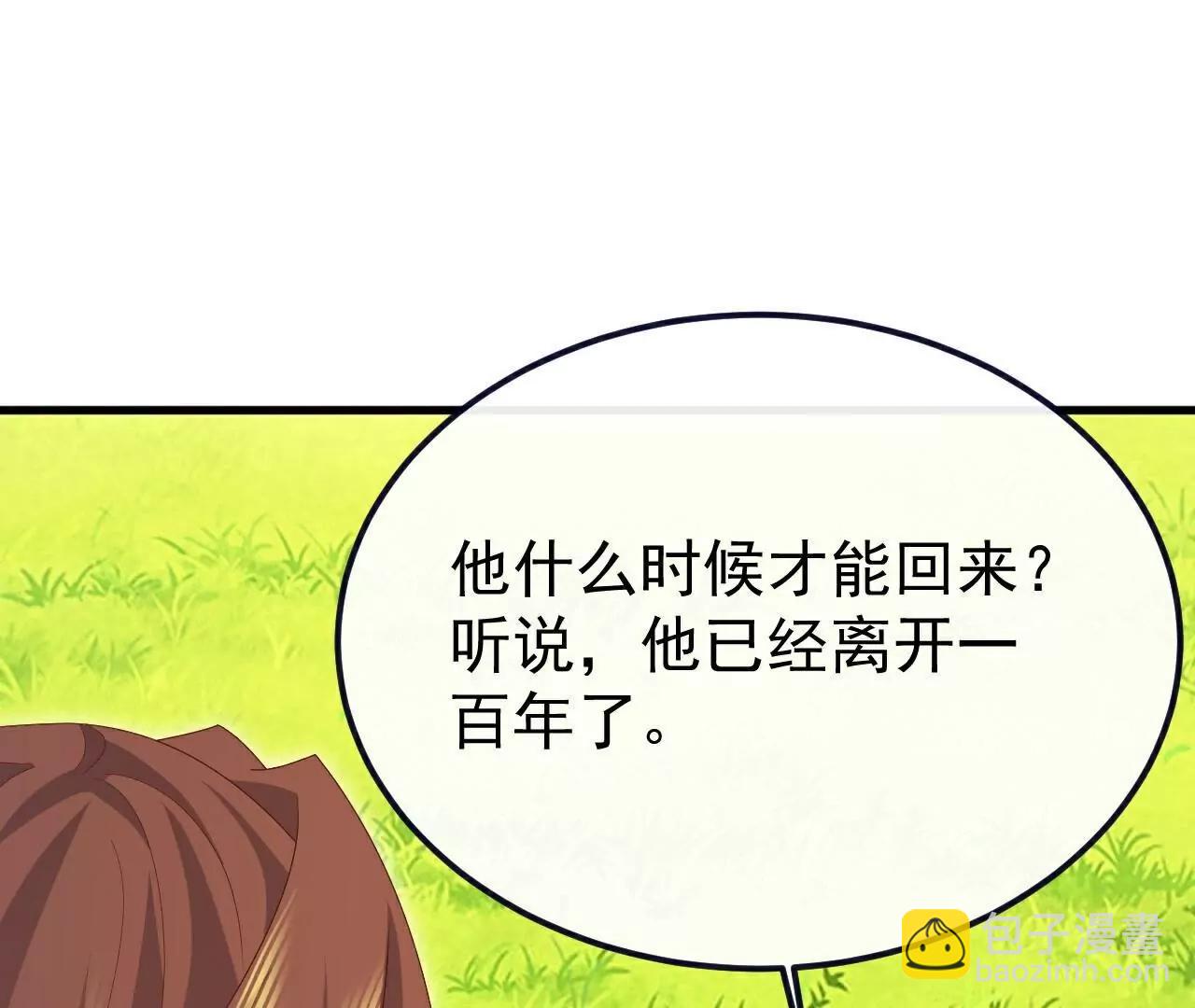 🍚仙武帝尊 第704话  一问便知 第4页
