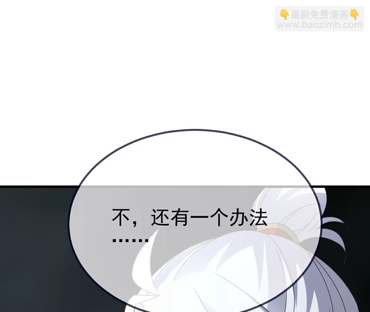 🍚仙武帝尊 第704话  一问便知 第41页