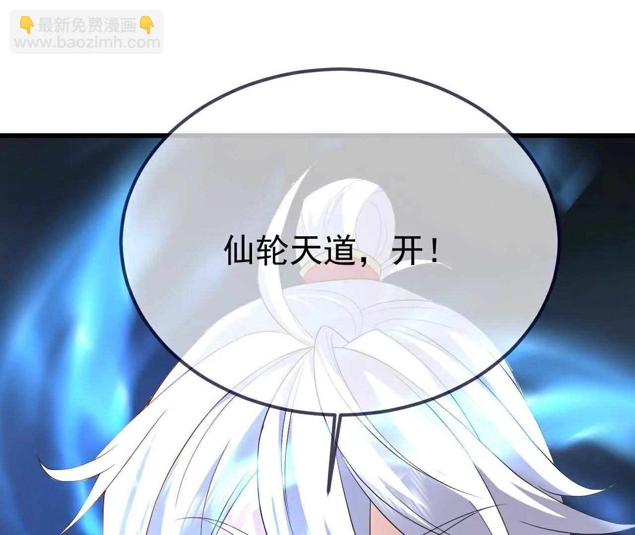 🍚仙武帝尊 第704话  一问便知 第44页