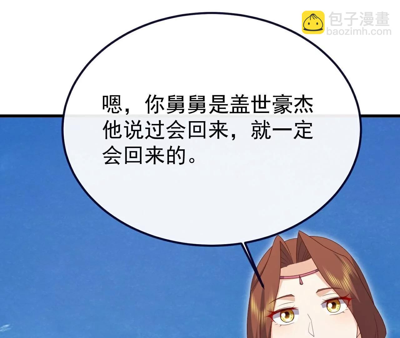 🍚仙武帝尊 第704话  一问便知 第7页