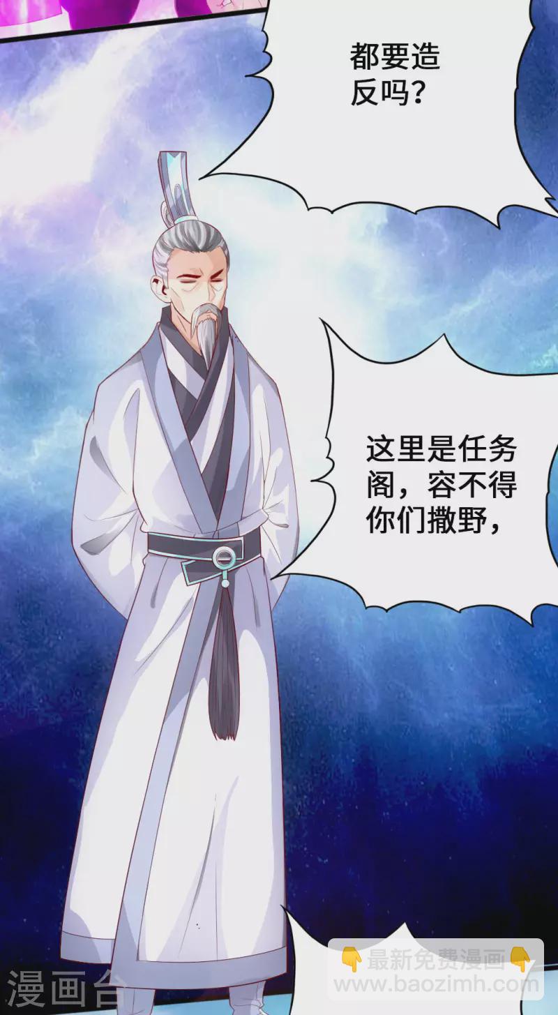 🍚仙武帝尊 第7话 绝地逆袭 第12页
