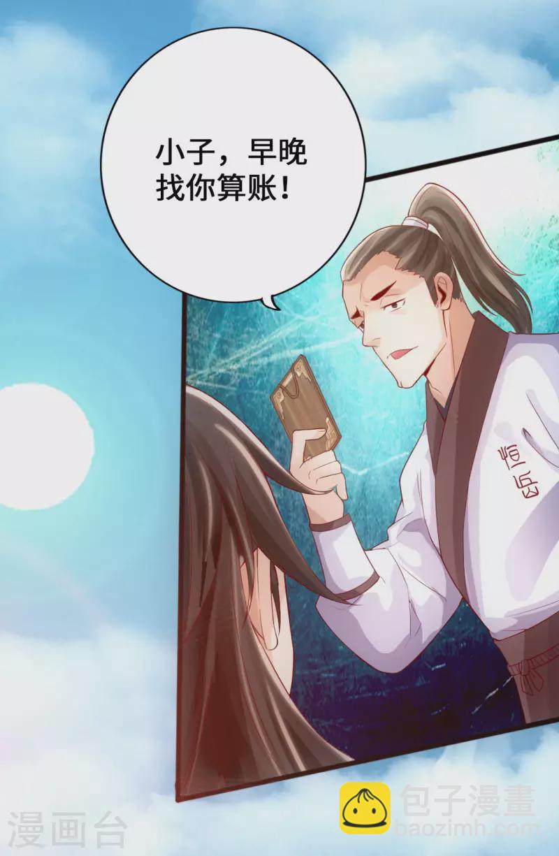 🍚仙武帝尊 第7话 绝地逆袭 第14页