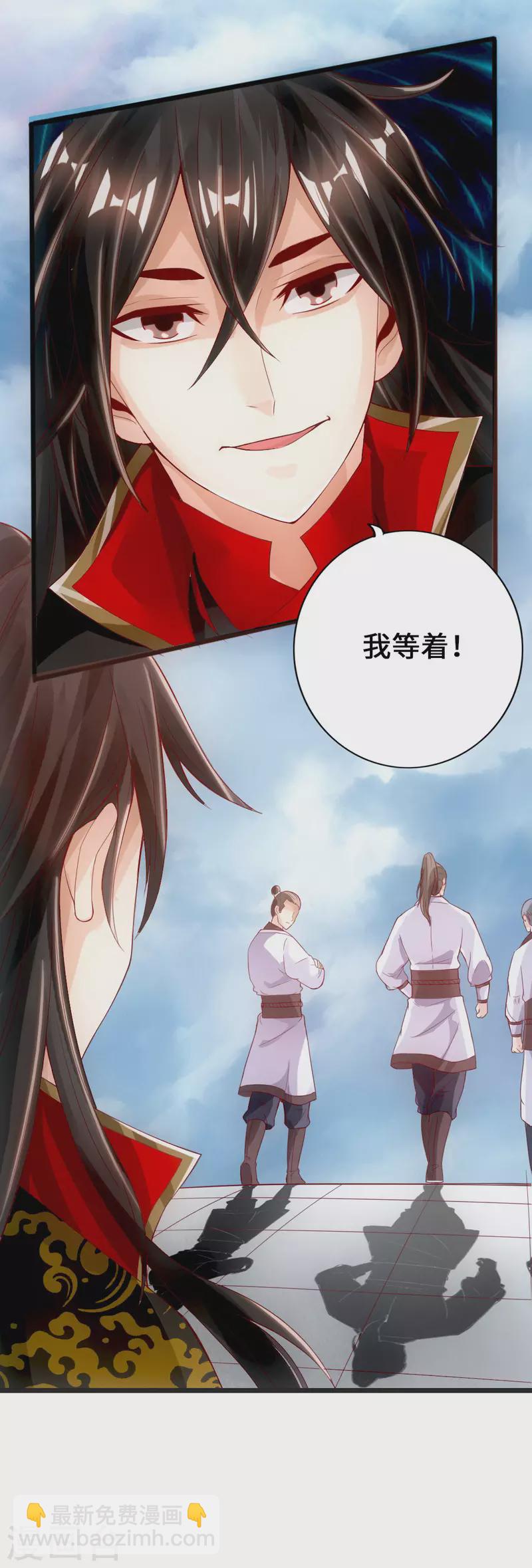 🍚仙武帝尊 第7话 绝地逆袭 第15页