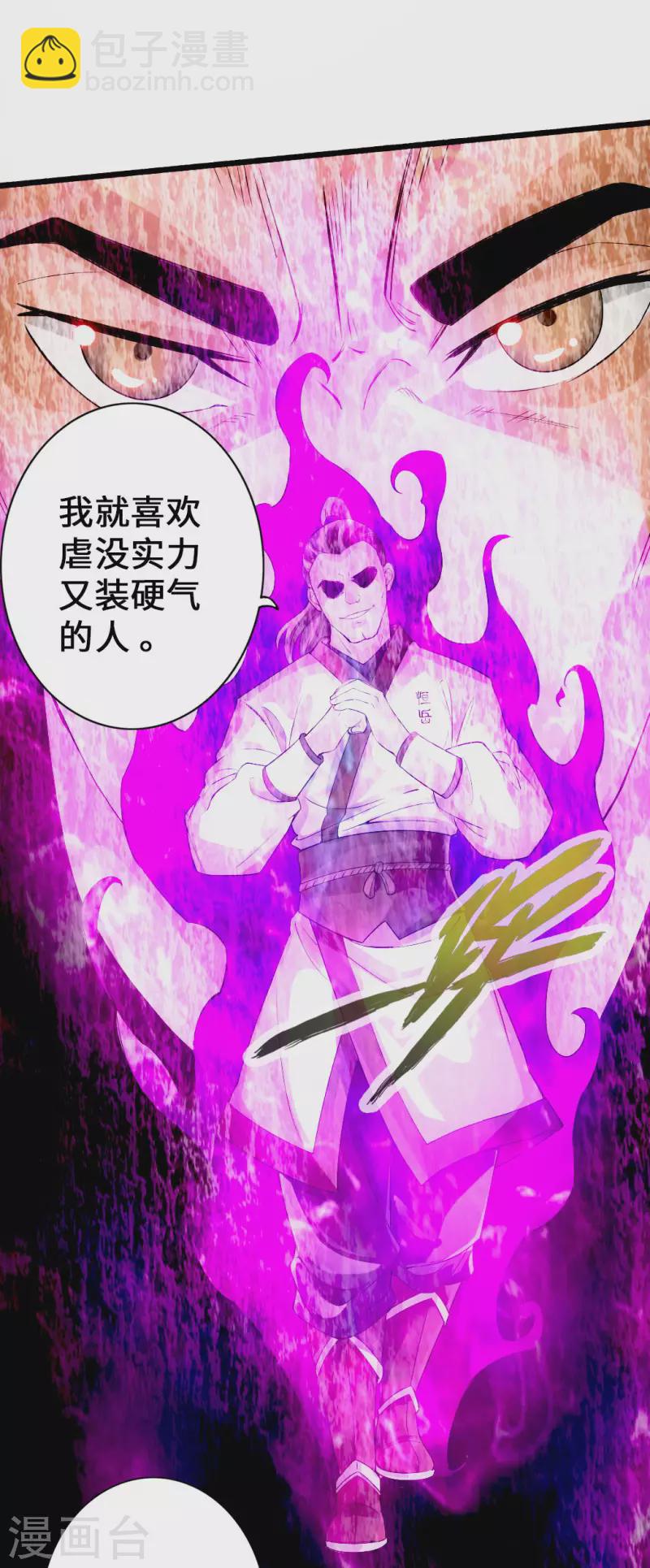 🍚仙武帝尊 第7话 绝地逆袭 第9页