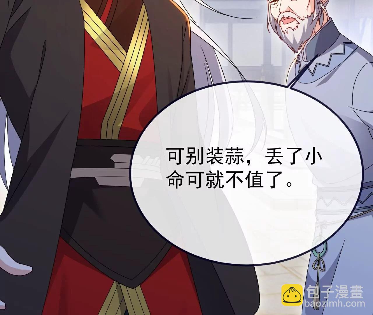 🍚仙武帝尊 第706话  聚沙成塔 第11页