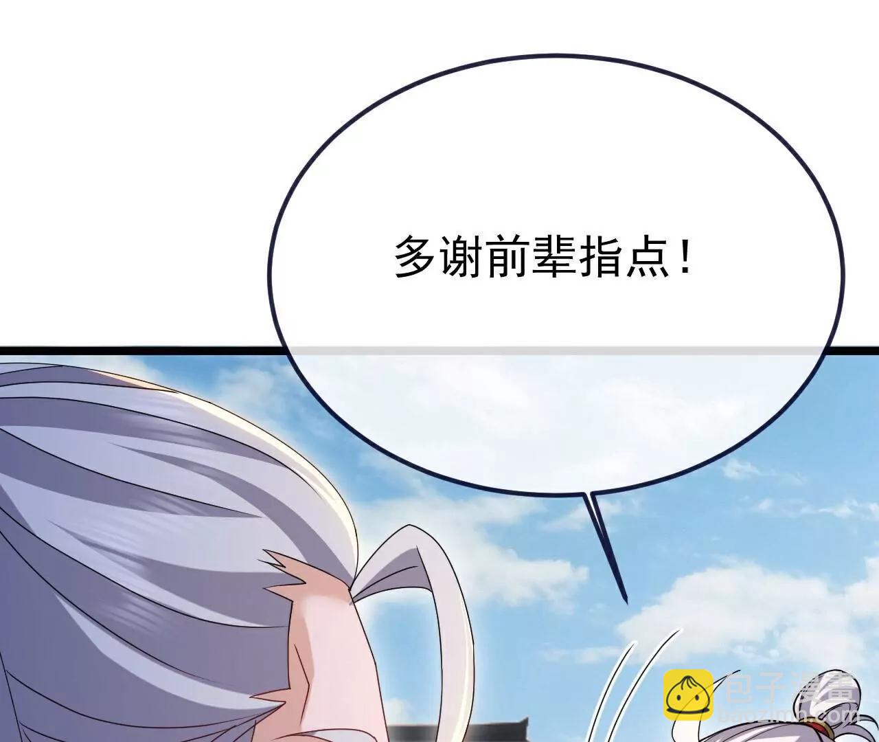 🍚仙武帝尊 第706话  聚沙成塔 第13页