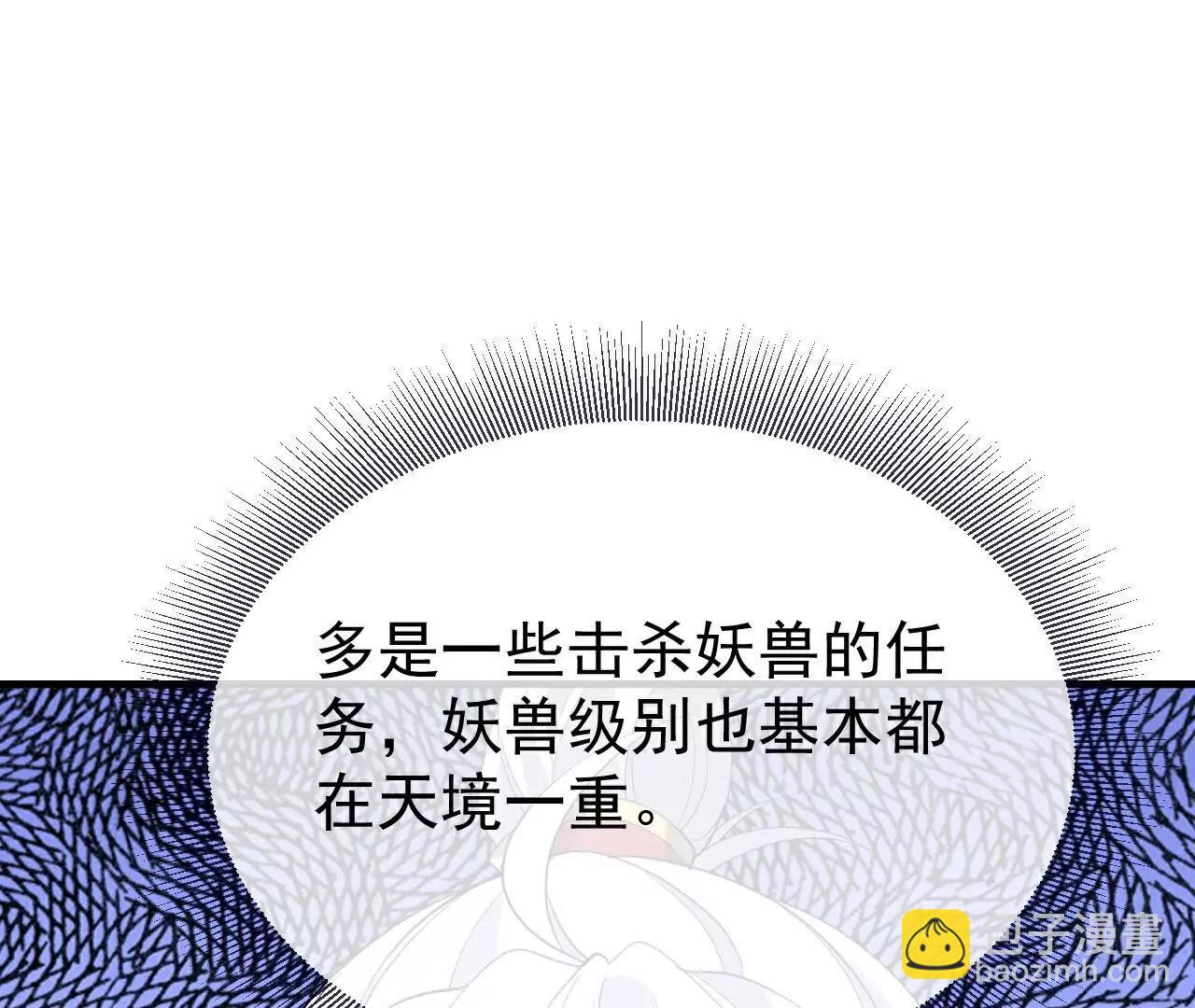 🍚仙武帝尊 第706话  聚沙成塔 第19页