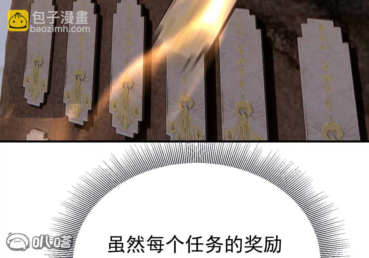 🍚仙武帝尊 第706话  聚沙成塔 第25页