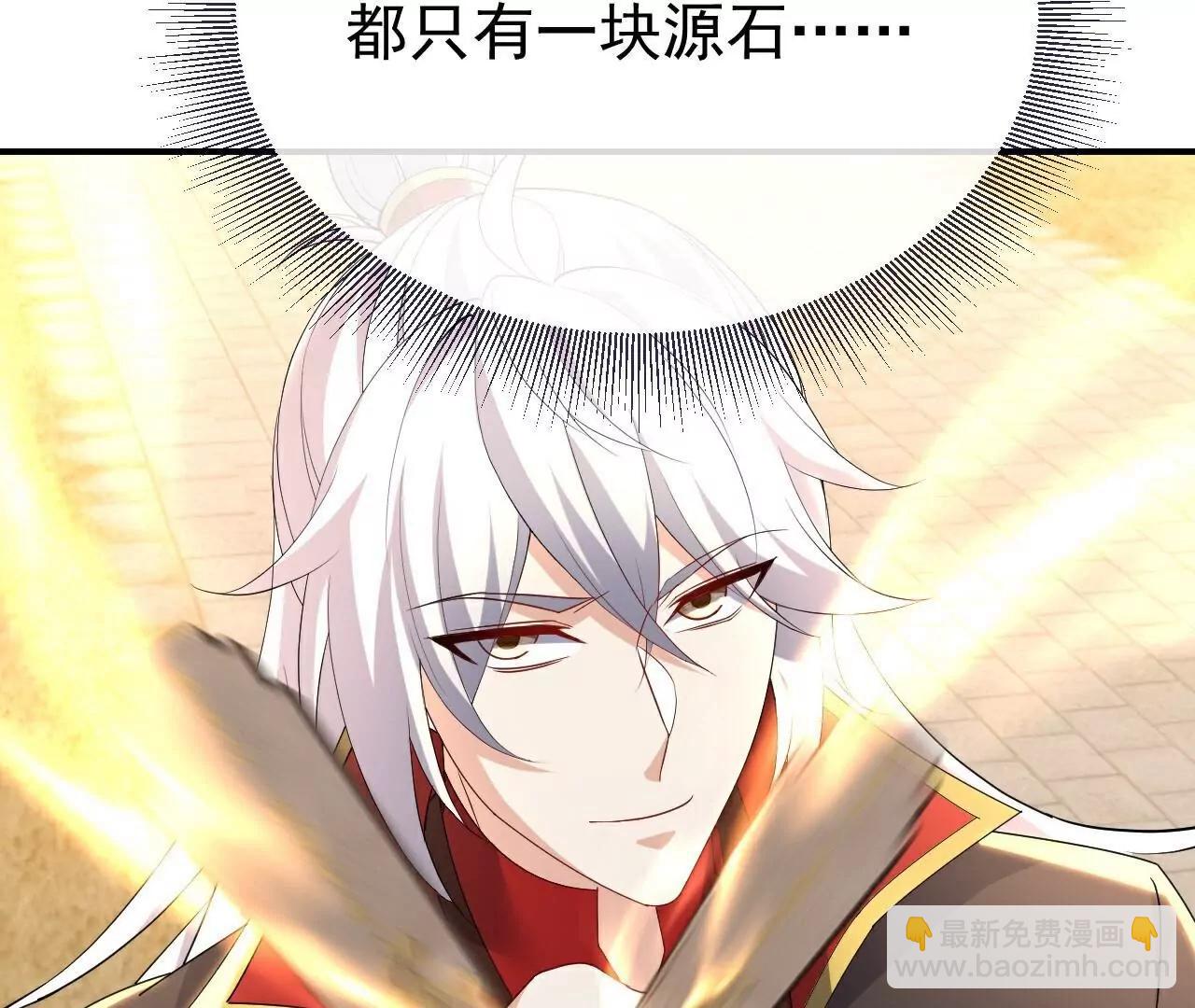 🍚仙武帝尊 第706话  聚沙成塔 第26页