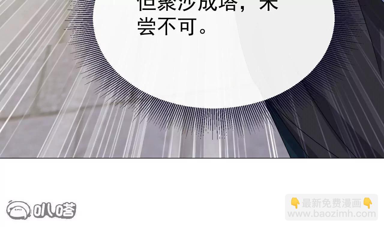 🍚仙武帝尊 第706话  聚沙成塔 第31页