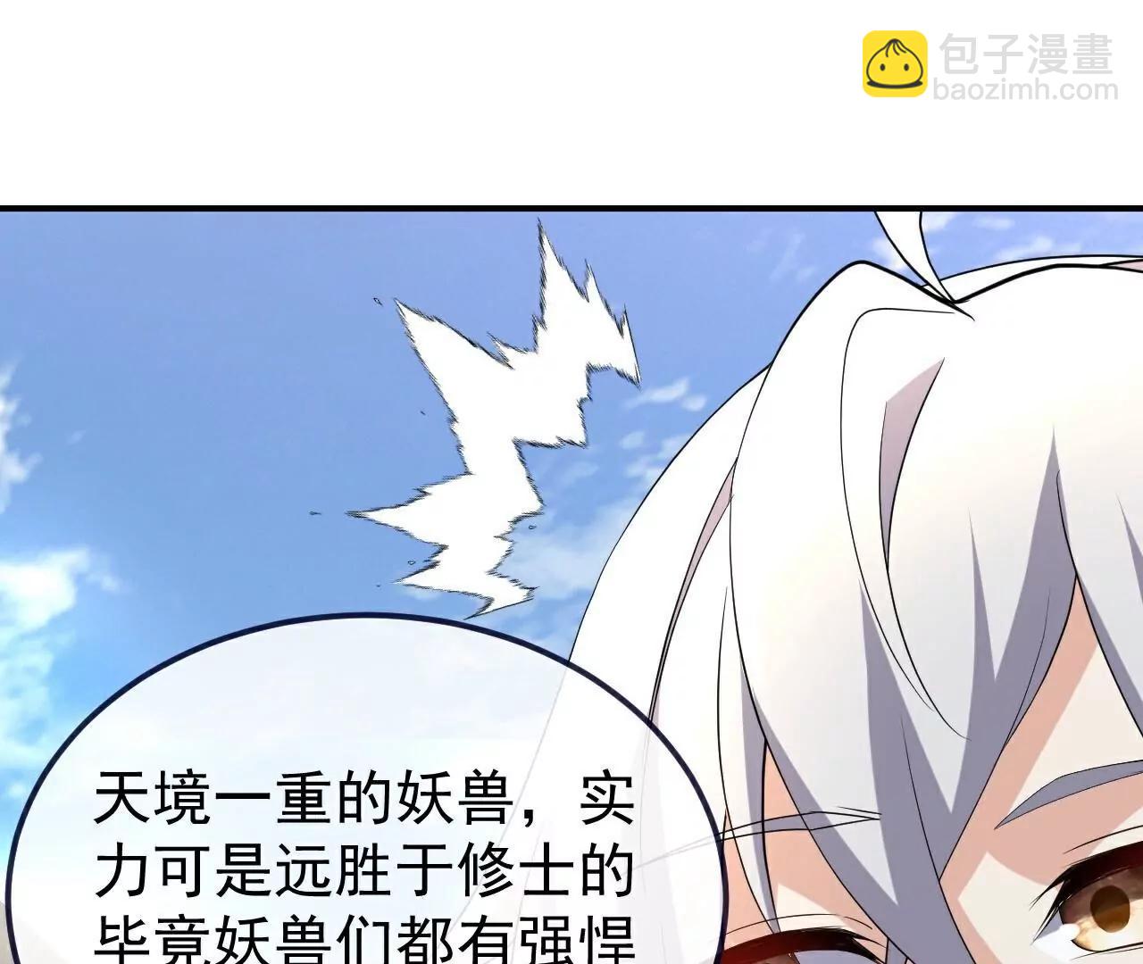 🍚仙武帝尊 第706话  聚沙成塔 第32页