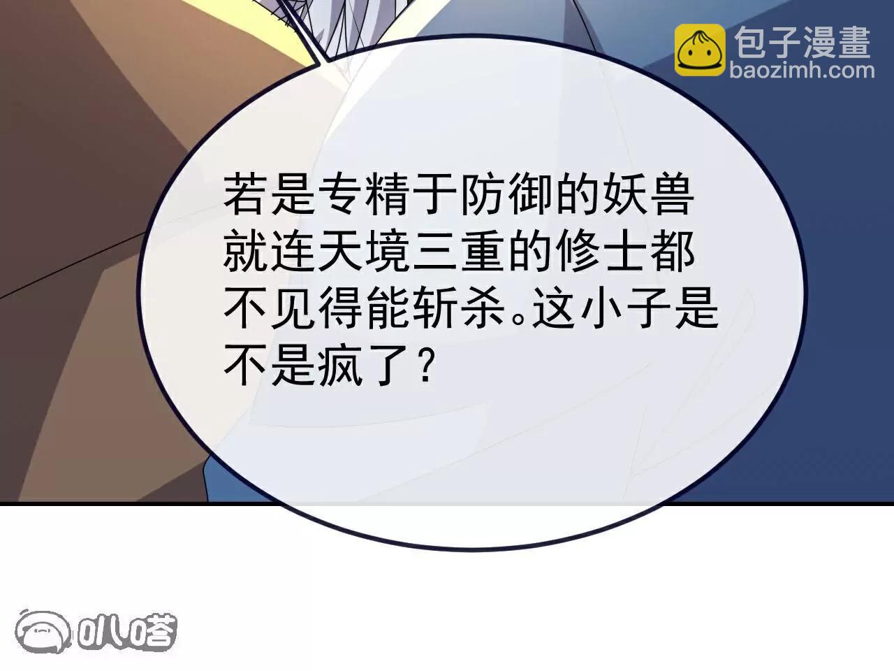 🍚仙武帝尊 第706话  聚沙成塔 第38页