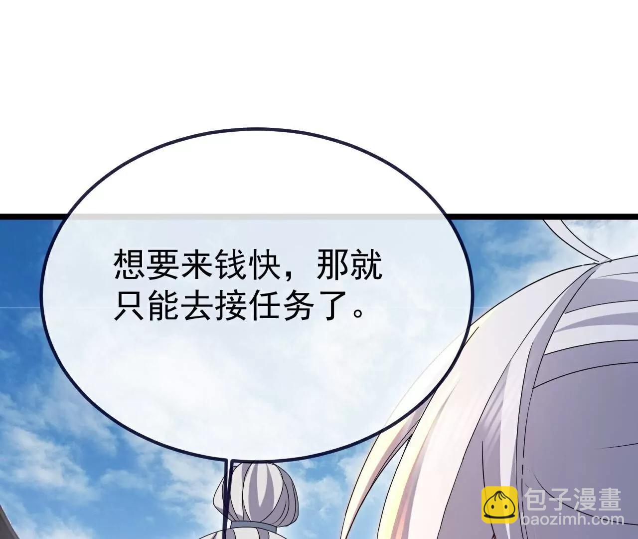 🍚仙武帝尊 第706话  聚沙成塔 第4页