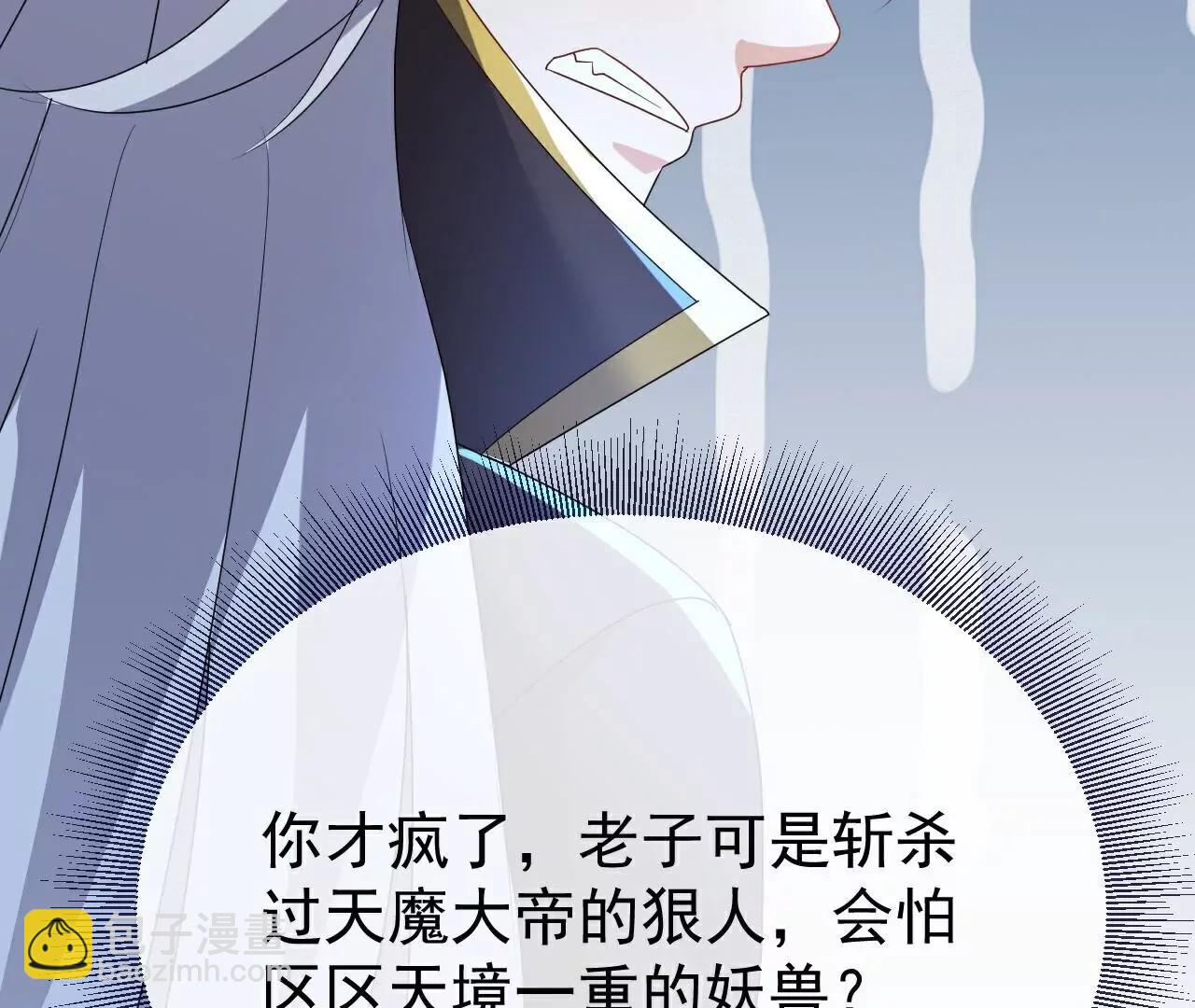 🍚仙武帝尊 第706话  聚沙成塔 第40页